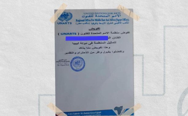 تحذير من تفويضات وهمية في ليبيا من جهات غير معتمدة